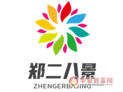郑二八景旋转小火锅加盟